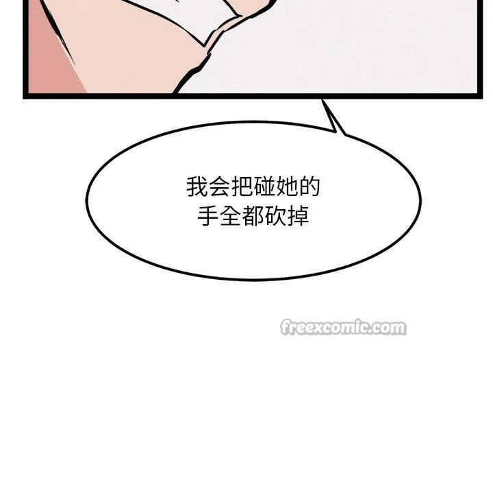 犬神的游戏 第28話 第153页