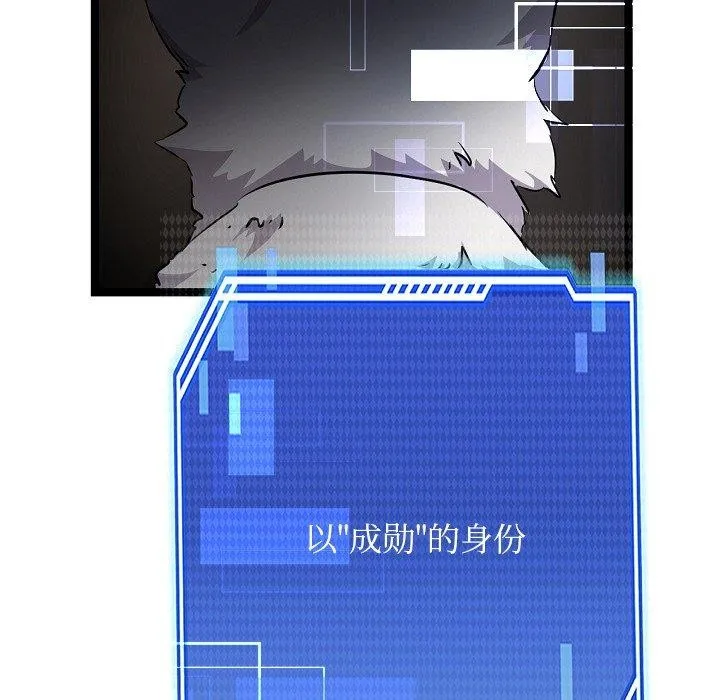 犬神的游戏 第28話 第101页