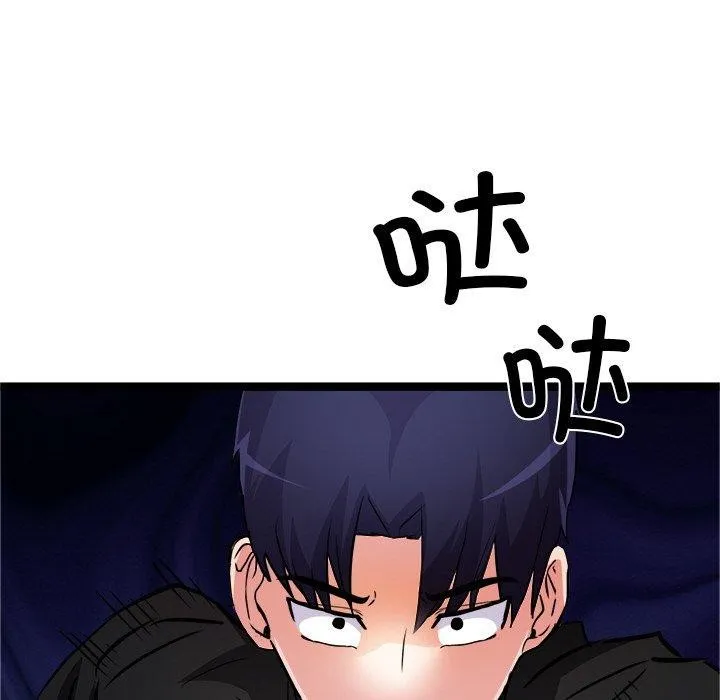 犬神的游戏 第28話 第174页
