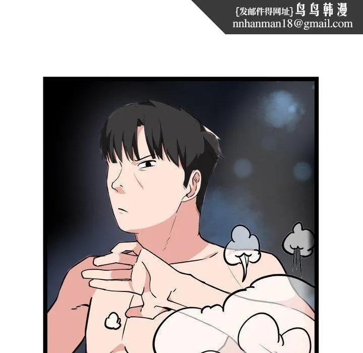犬神的游戏 第28話 第90页