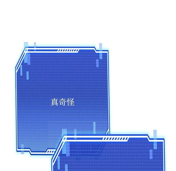 犬神的游戏 第28話 第92页