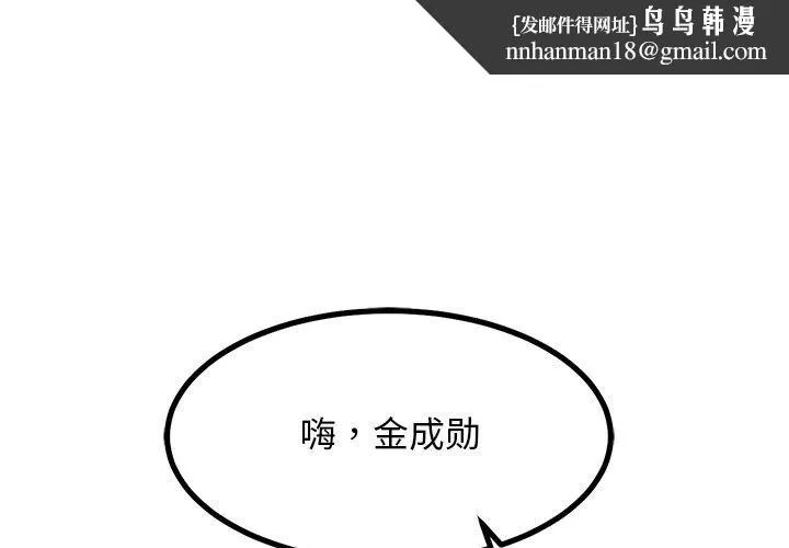 犬神的游戏 第28話 第1页