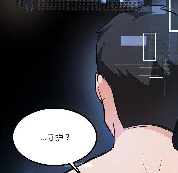 犬神的游戏 第28話 第103页