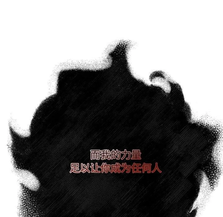 犬神的游戏 第28話 第52页
