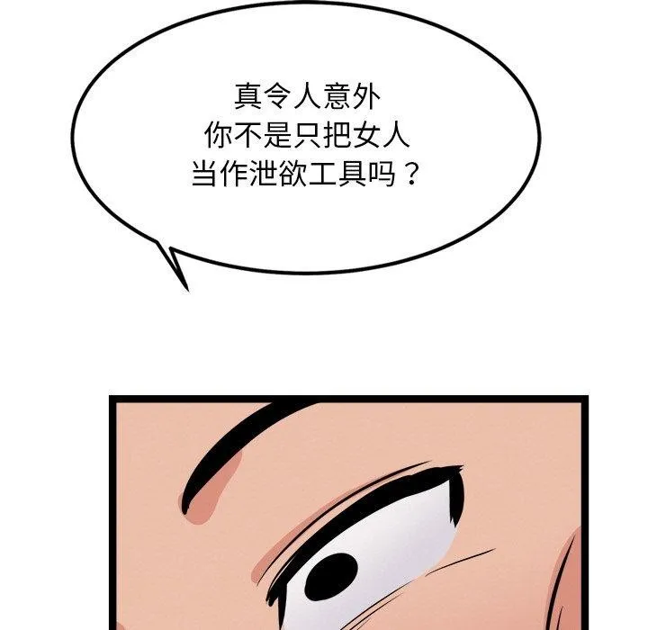 犬神的游戏 第28話 第154页