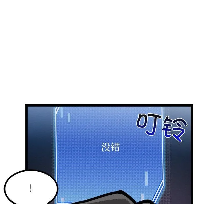 犬神的游戏 第28話 第18页