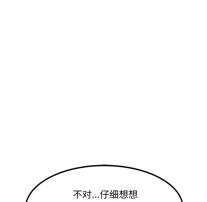 犬神的游戏 第28話 第11页