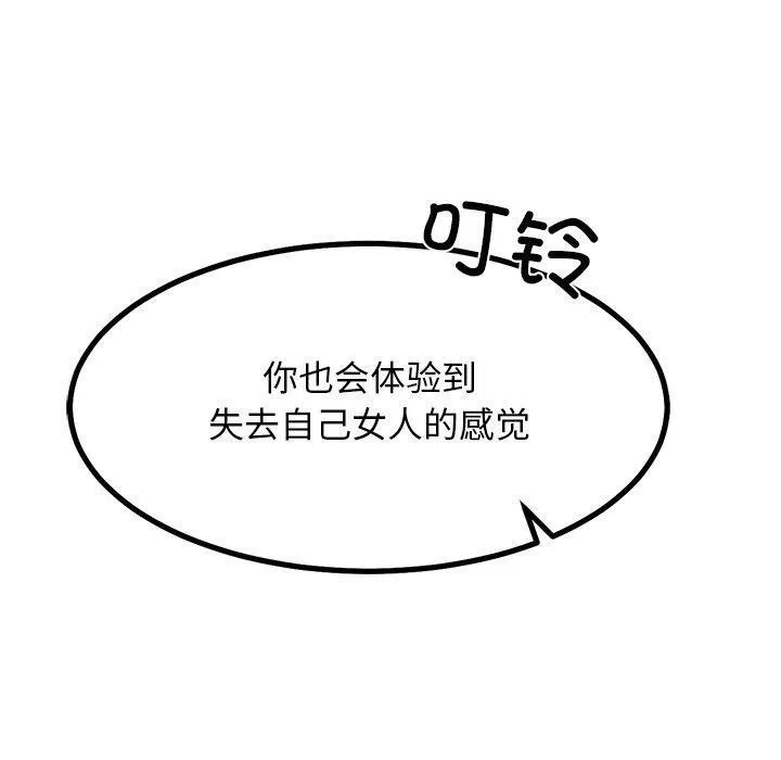 犬神的游戏 第28話 第159页