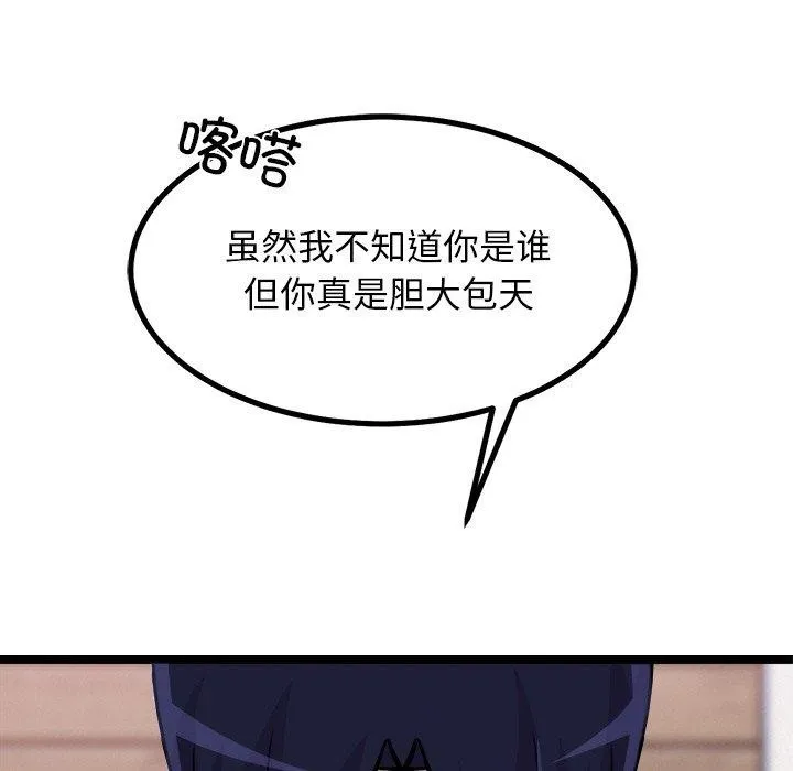 犬神的游戏 第28話 第124页