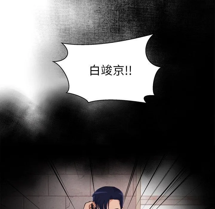 犬神的游戏 第28話 第130页