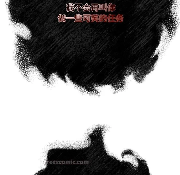 犬神的游戏 第28話 第42页