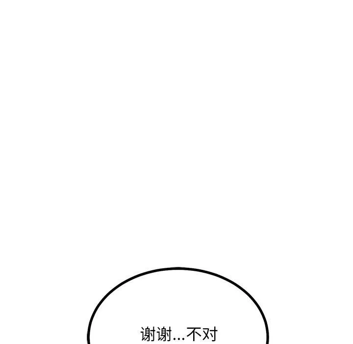 犬神的游戏 第28話 第22页