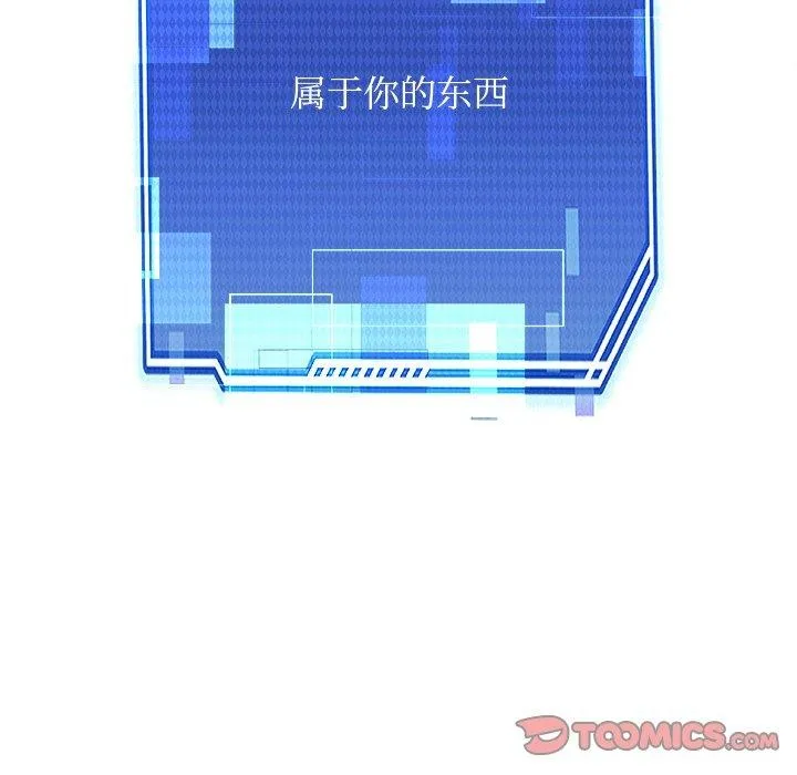 犬神的游戏 第28話 第105页
