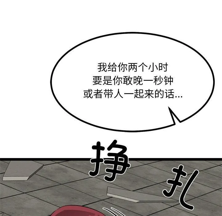 犬神的游戏 第28話 第156页
