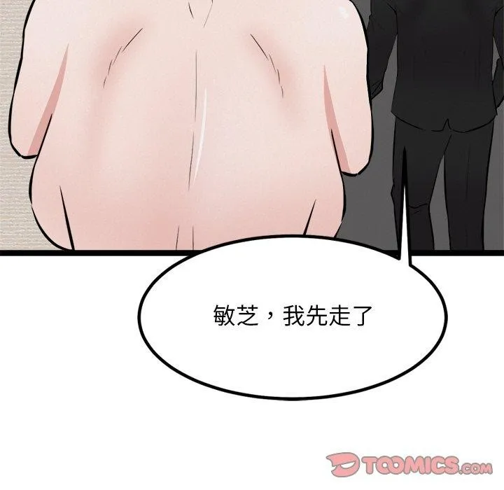 犬神的游戏 第28話 第164页