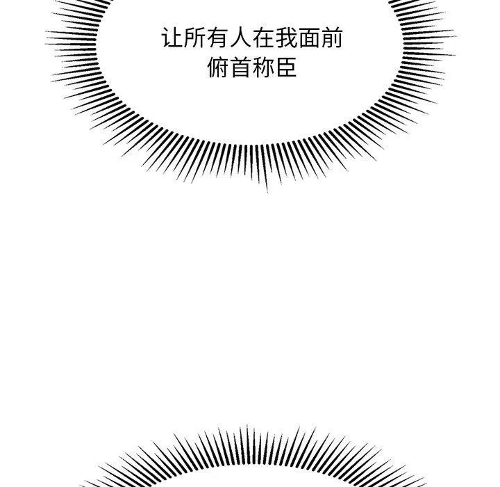 犬神的游戏 第28話 第65页