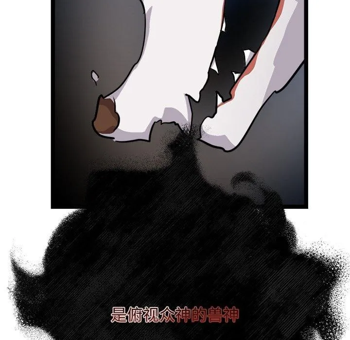 犬神的游戏 第28話 第49页