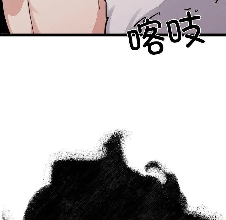犬神的游戏 第28話 第37页