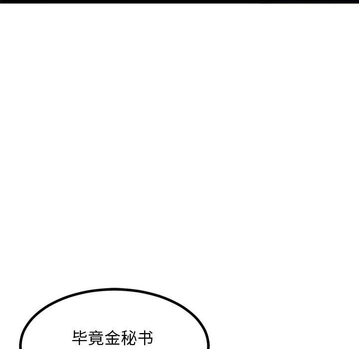 犬神的游戏 第28話 第147页