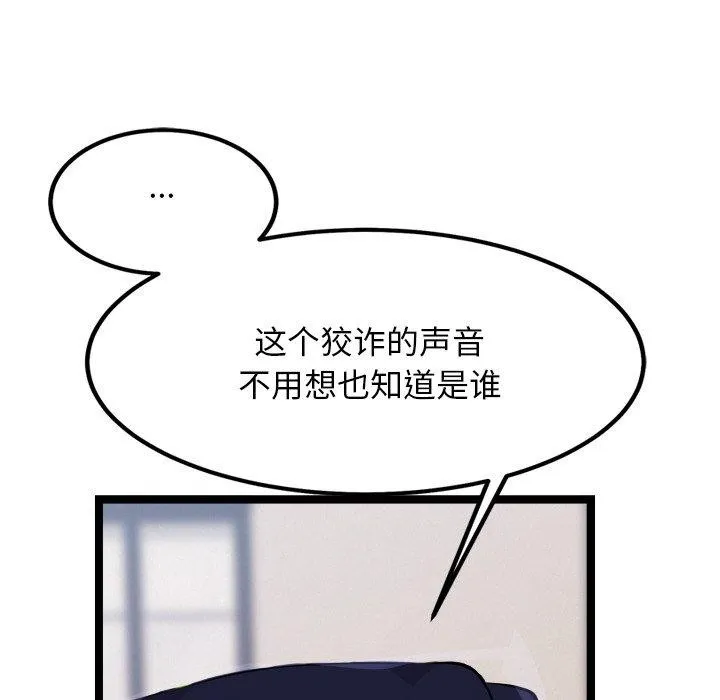 犬神的游戏 第28話 第125页