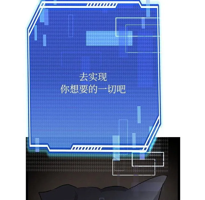 犬神的游戏 第28話 第100页