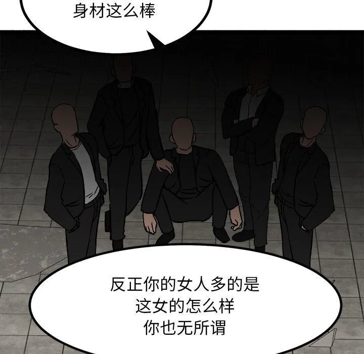 犬神的游戏 第28話 第148页
