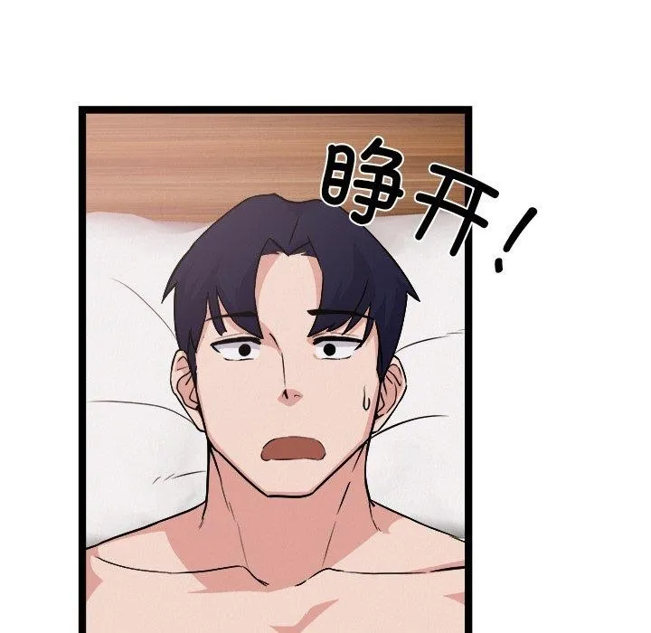 犬神的游戏 第28話 第106页