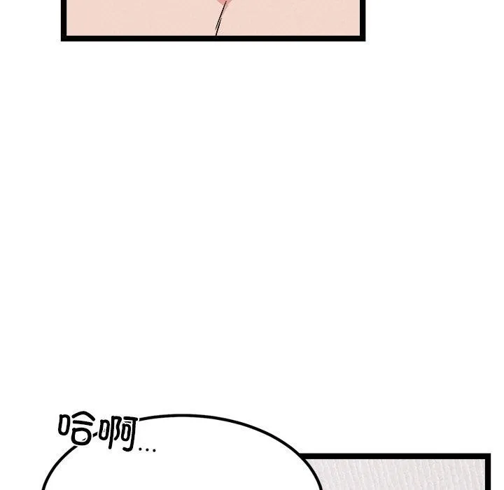 犬神的游戏 第28話 第107页
