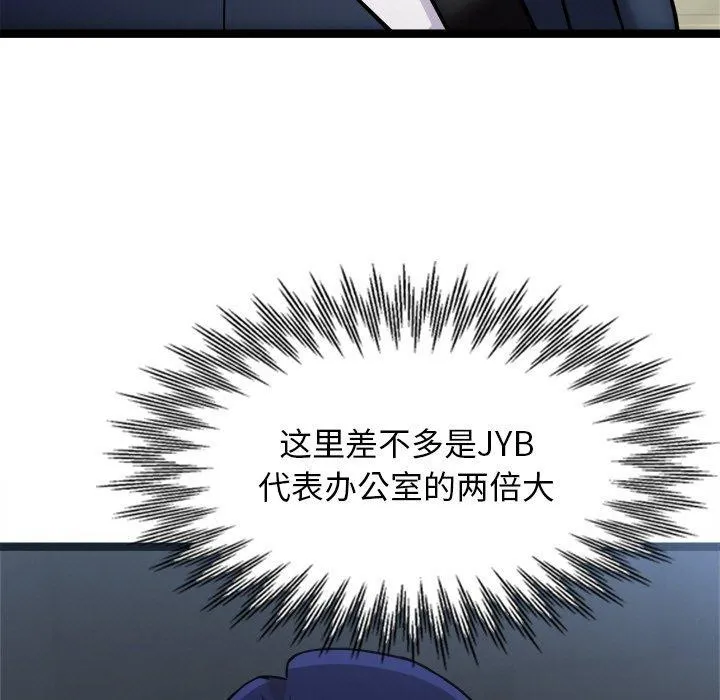 犬神的游戏 第15話 第119页