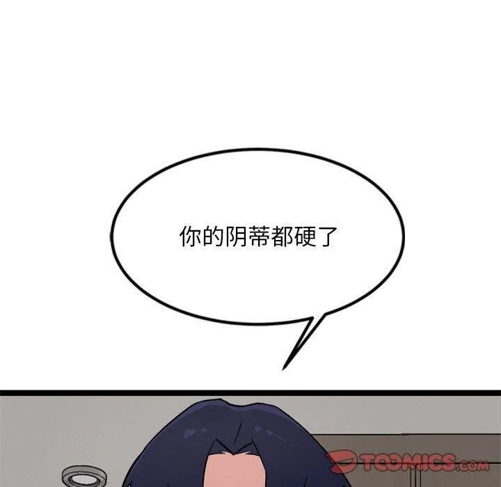 犬神的游戏 第15話 第20页