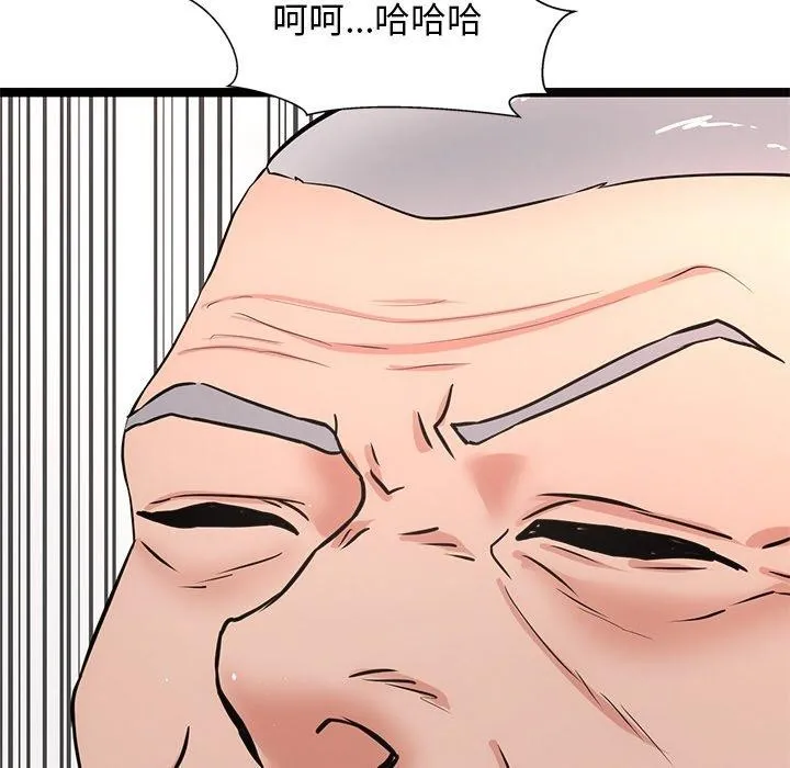 犬神的游戏 第15話 第147页