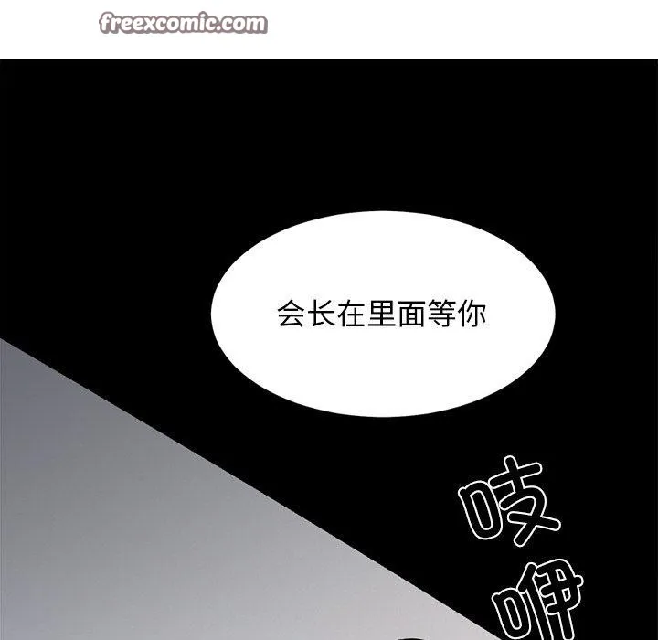 犬神的游戏 第15話 第105页