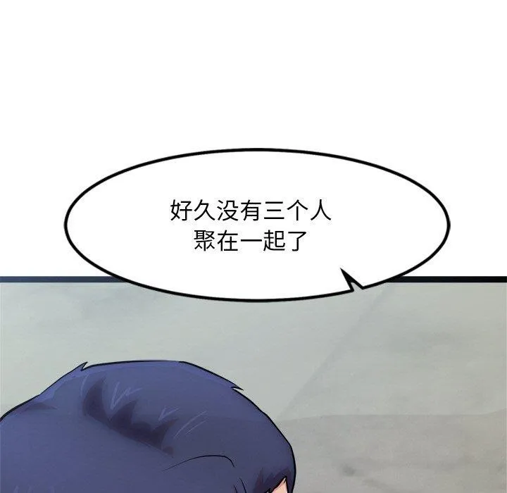 犬神的游戏 第15話 第117页