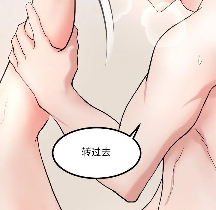 犬神的游戏 第15話 第56页