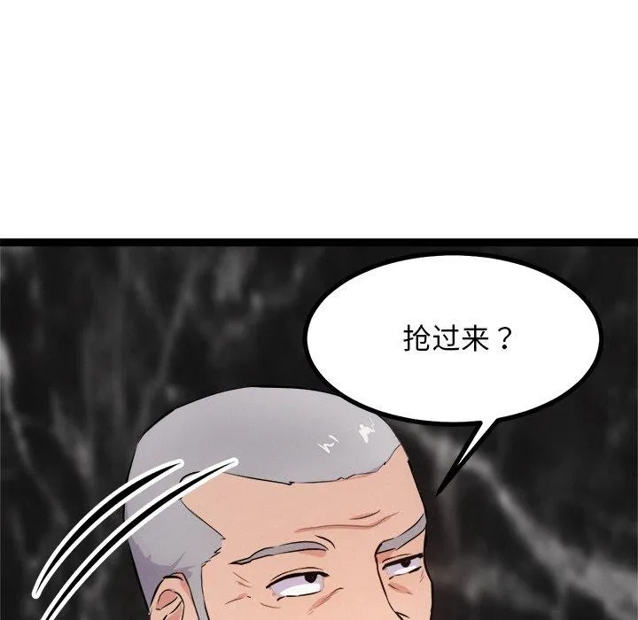犬神的游戏 第15話 第144页