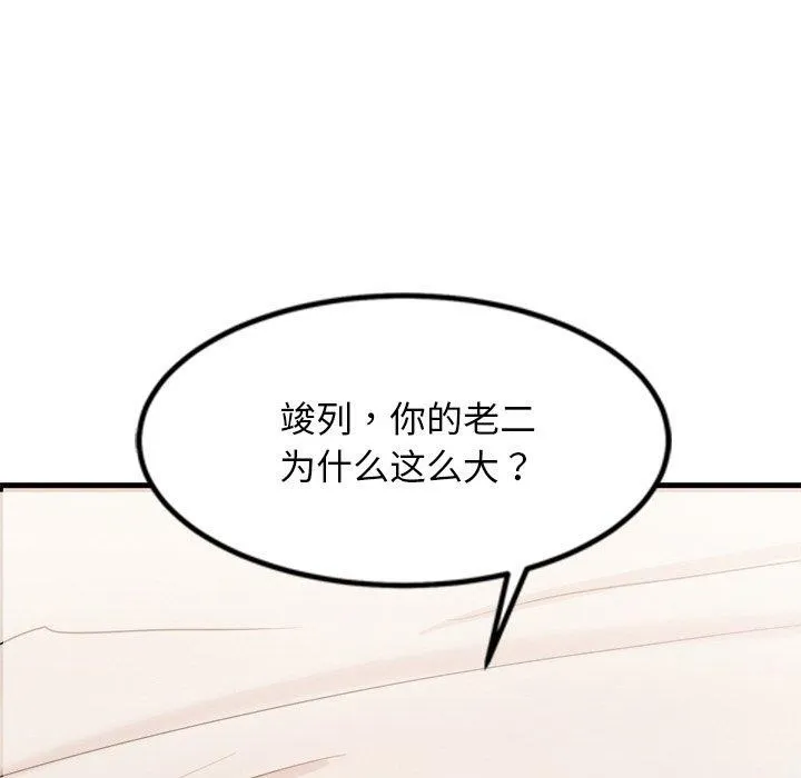 犬神的游戏 第15話 第24页