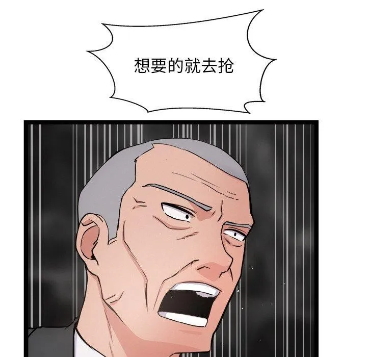 犬神的游戏 第15話 第166页