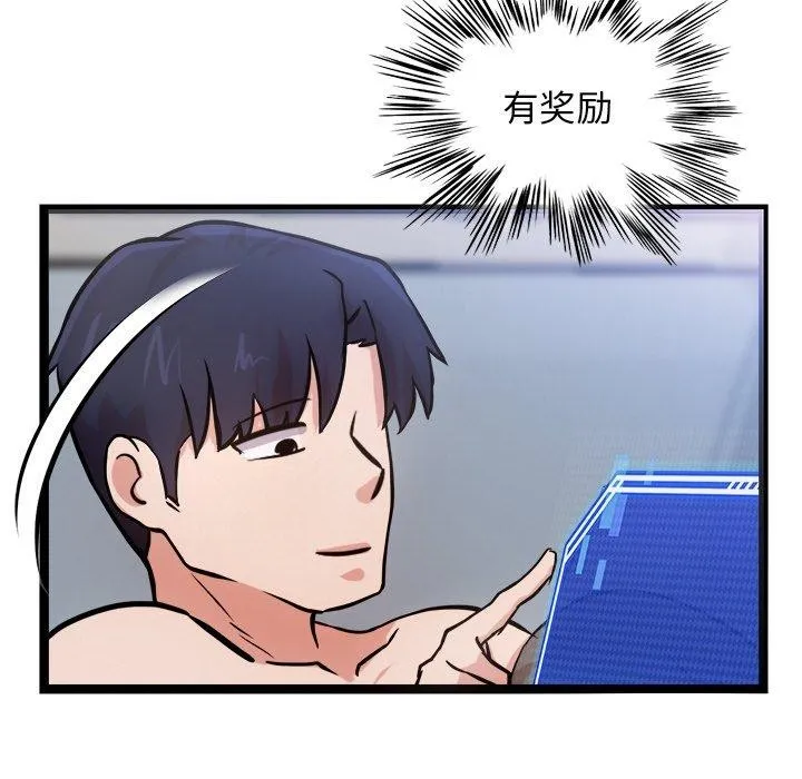 犬神的游戏 第15話 第87页