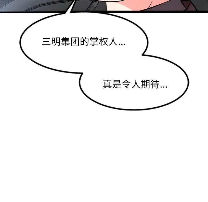 犬神的游戏 第15話 第177页