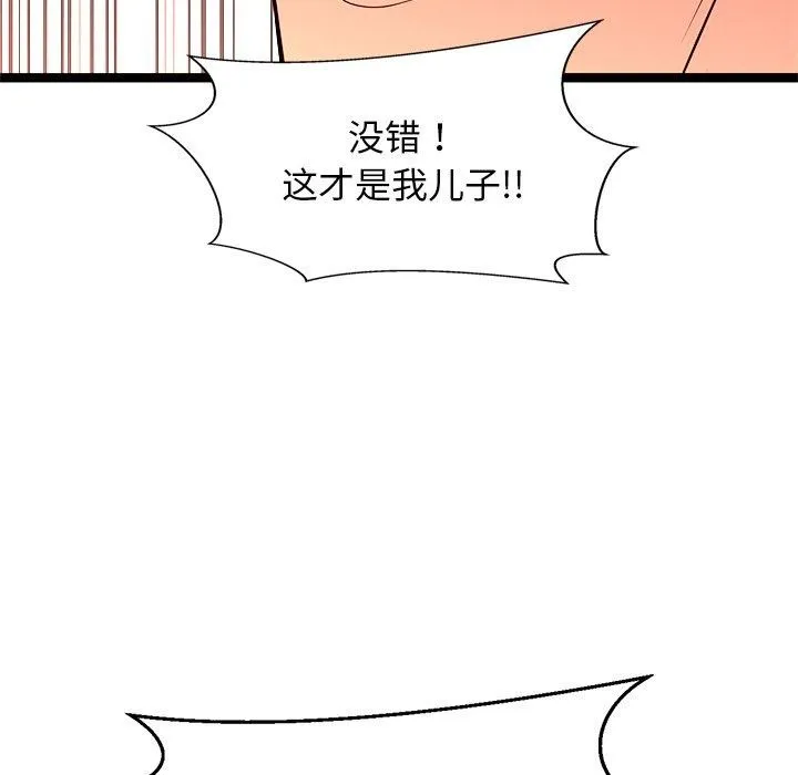 犬神的游戏 第15話 第149页