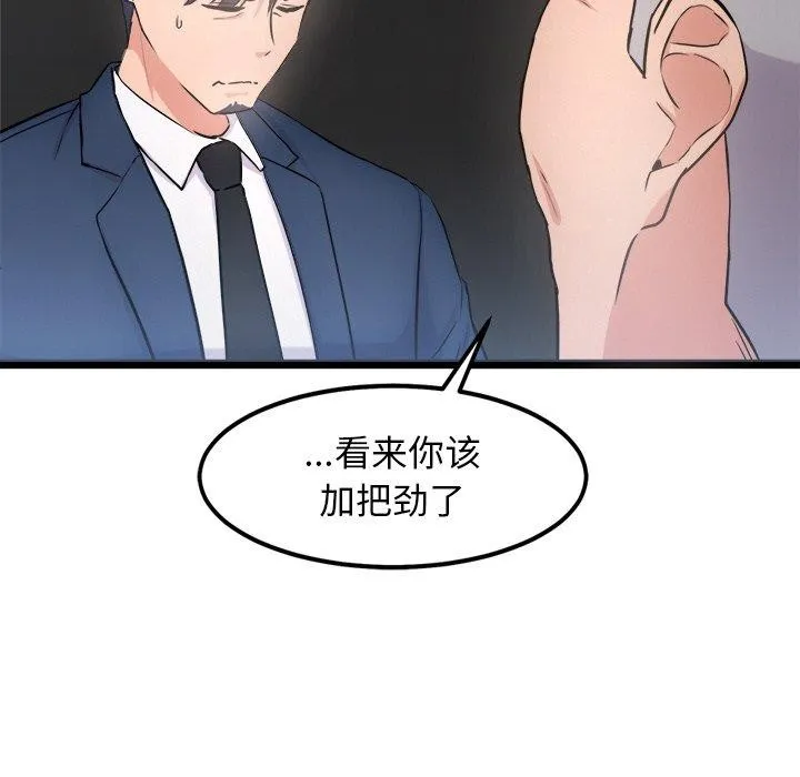犬神的游戏 第15話 第155页