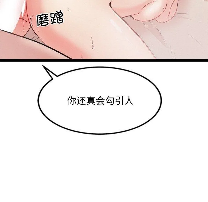 犬神的游戏 第15話 第59页