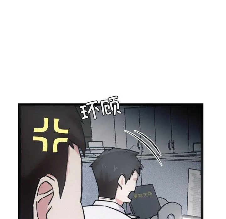 犬神的游戏 第15話 第190页