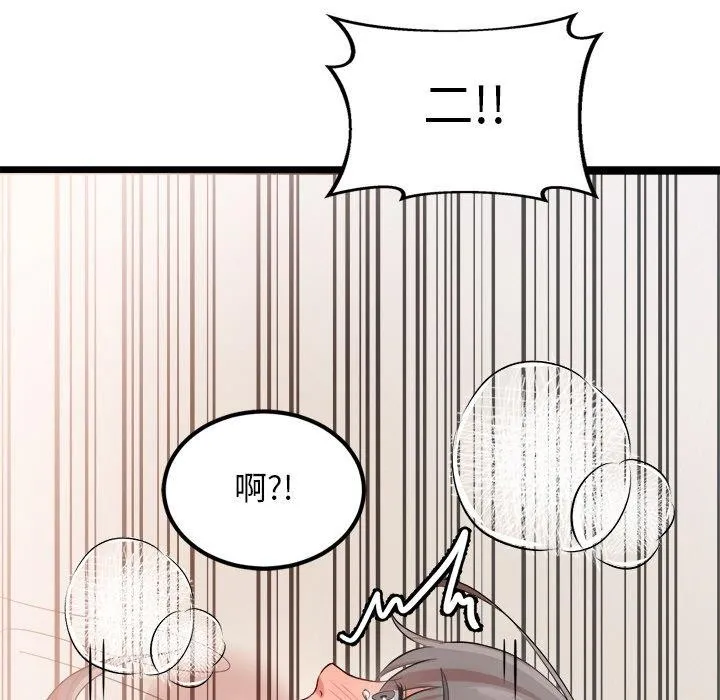 犬神的游戏 第15話 第62页