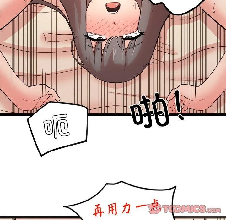 犬神的游戏 第15話 第44页