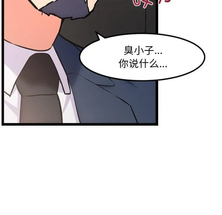 犬神的游戏 第15話 第143页