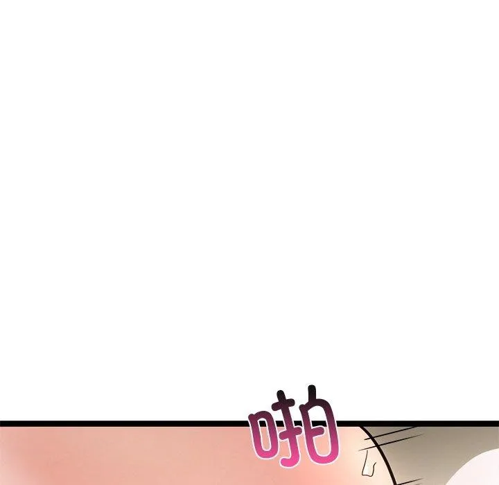 犬神的游戏 第15話 第66页