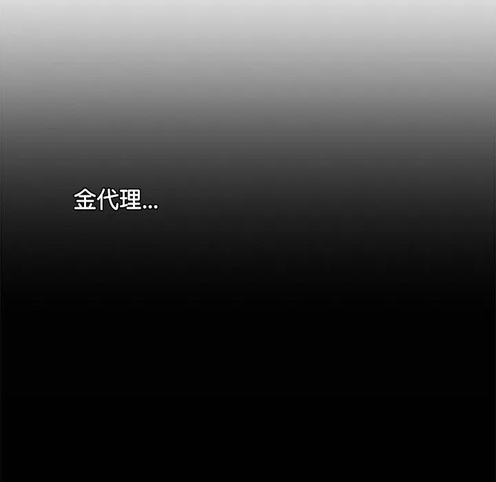 犬神的游戏 第15話 第184页