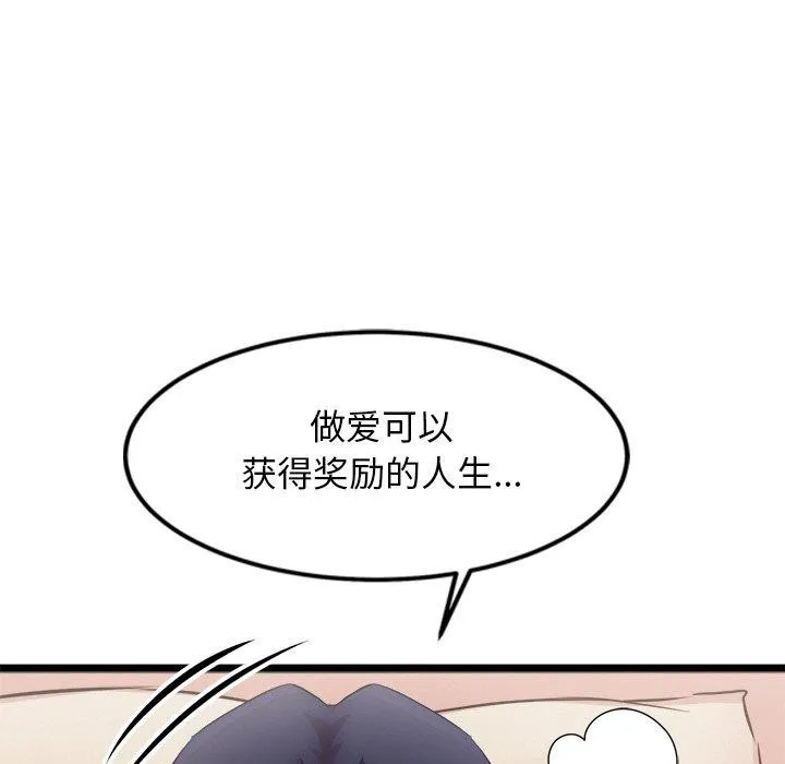 犬神的游戏 第15話 第88页