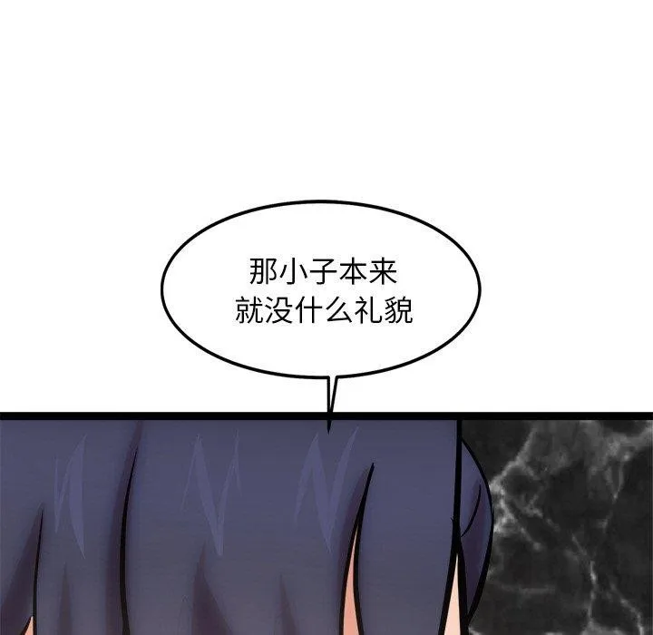 犬神的游戏 第15話 第129页